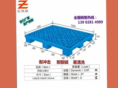 專業(yè)塑膠托盤廠家，佛山市億兆恩爆款促銷火熱進(jìn)行中